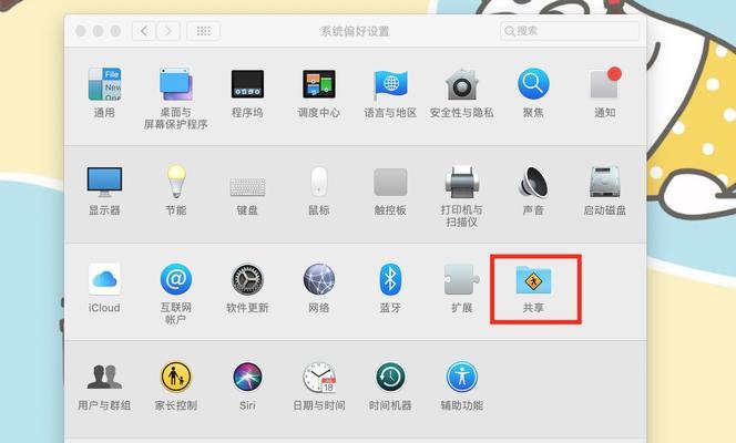 mac切换windows系统教程（了解如何快速切换Mac系统）