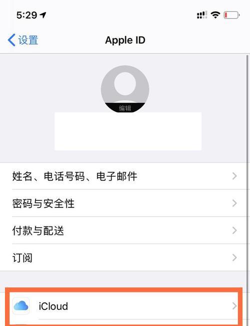 mac如何退出appleid账号（mac取消id密码的方法）