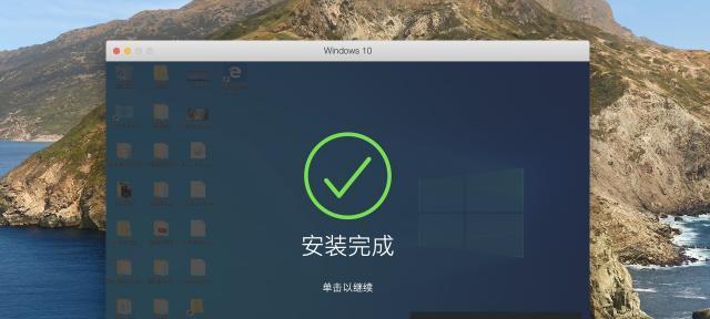 mac装系统win10详细教程（mac安装win10系统步骤）