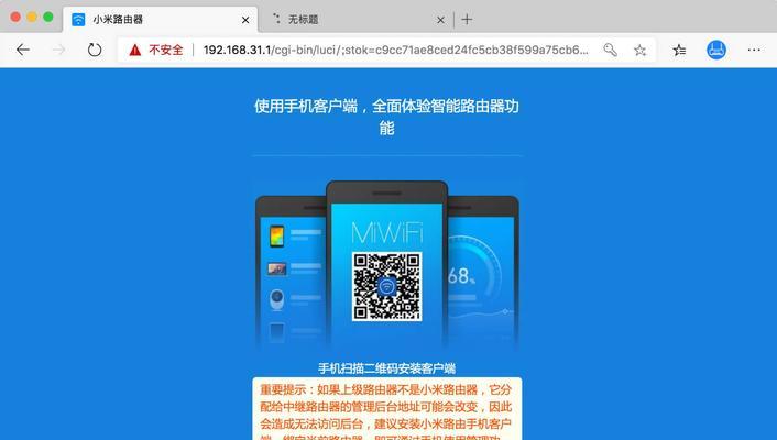 miwifi小米路由器设置桥接（小米无线路由器的安装教程）