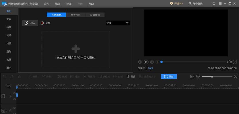 mp3剪辑软件哪个好（免费音频剪辑软件app推荐）