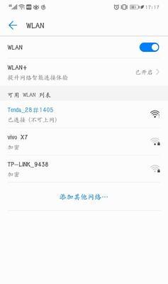 家里wifi间歇性断网怎么解决（教你一招修复家里Wifi间歇性断网）