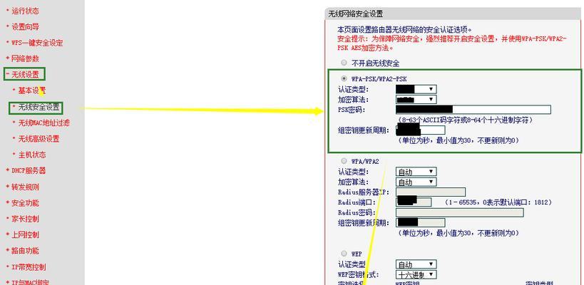 家里路由器怎么改密码（简单操作教程）