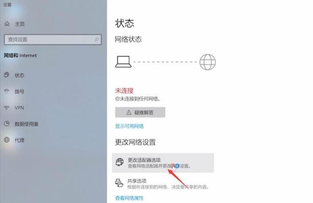 家里没有电脑怎么改wifi密码（简单步骤教你快速获取WiFi密码）