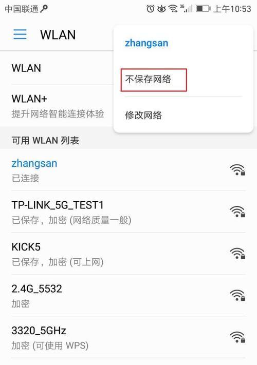 家里没有电脑怎么改wifi密码（简单步骤教你快速获取WiFi密码）