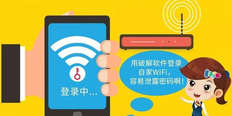 加密的wifi怎样蹭网（解除wifi蹭网软件推荐）