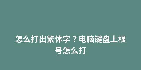 键盘锁住了打不了字怎么解锁（键盘设置技巧大全）