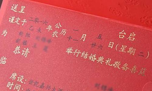 结婚请柬怎么写范文（新人结婚请柬的彩页模板分享）