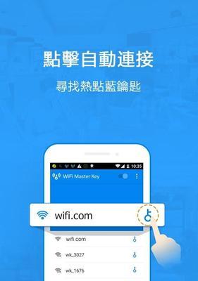 解密码的万能wifi钥匙（万能钥匙WiFi连接手机的步骤）