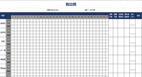 考勤机怎么导出考勤表到电脑（在手机上手动制作考勤表的方法）