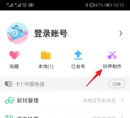 酷狗怎么制作铃声在哪里（手机音乐设置成自己喜欢的铃声的步骤）