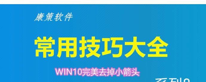 快捷方式箭头怎么去掉图标（华为手机上快捷方式图标替换方法）