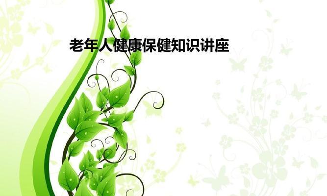 老年人如何养生才健康（养生的正确方法）