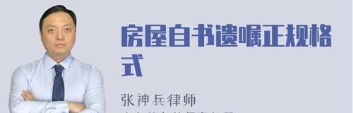 老人自书遗嘱怎么写有效（以老人自书遗嘱为主题）