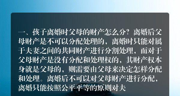 离婚了孩子怎么办（求离婚孩子的三种策略）