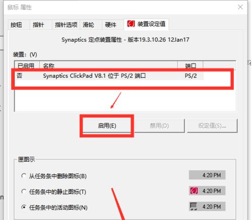 联想笔记本按哪个键恢复系统还原（重装系统的详细步骤）