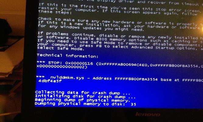 联想笔记本电脑蓝屏怎么解决（从排查到解决方案）