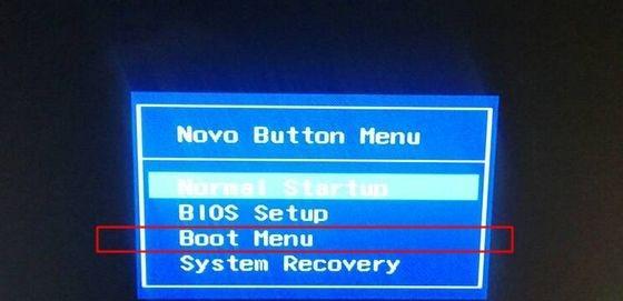 联想笔记本怎么用u盘装系统启动（简易教程及关键步骤）