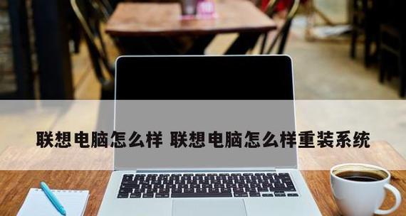 联想电脑开机进不了系统怎么办（联想电脑不能正常启动的原因）