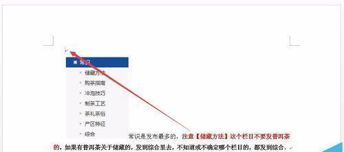 连续分节符怎么加入（探索连续分节符的功能与应用）