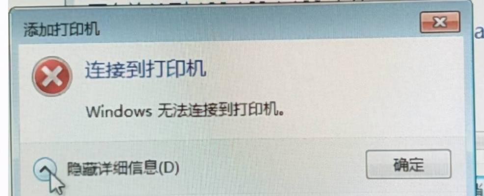 两台电脑怎么共享打印机连接（实现多台电脑共享打印机的方法和步骤）