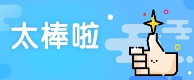 领导表扬怎么回复（用表扬回复的技巧与方法）