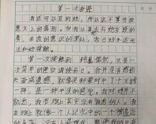 六年级小学生早恋怎么办（科学有效的早恋防治措施）