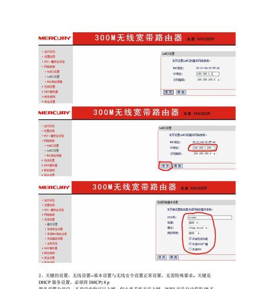 路由器当交换机用怎么设置方法（简单易懂的路由器设置教程）