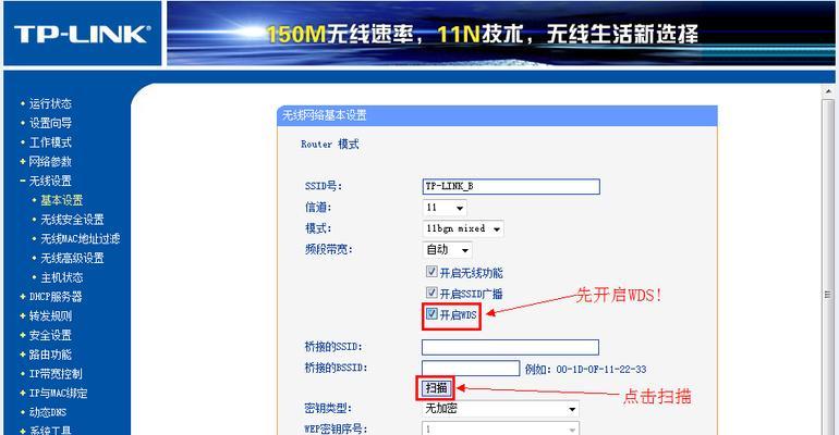 路由器地址怎么改（详解路由器设置教程）