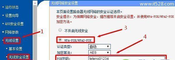 腾达路由器怎么设置wifi密码教程（步骤简单易懂）