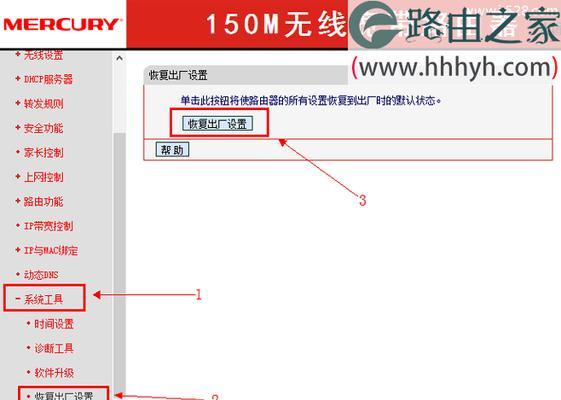 路由器重置设置教程图解（了解路由器重置的步骤图解）