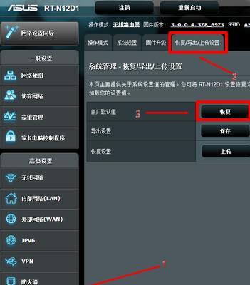 路由器重置设置教程图解（了解路由器重置的步骤图解）