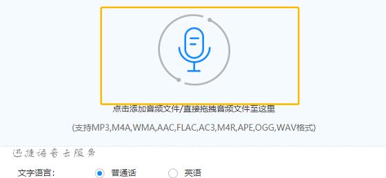 录音转换成文字的免费软件哪个好（免费转语音转换文字的软件推荐）