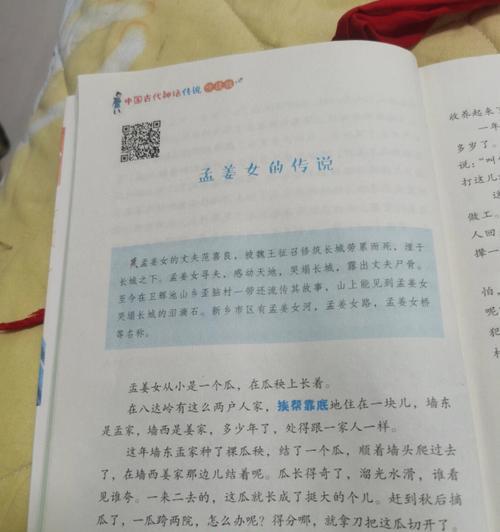 孟姜女姓什么叫什么名字（关于孟姜女姓什么意思）