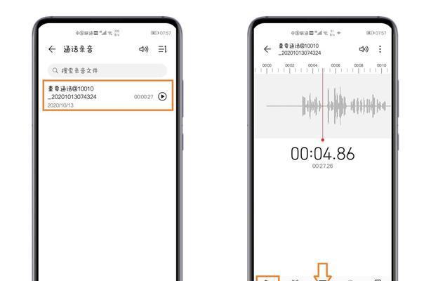 免费iphone怎么通话录音（苹果手机通话录音方法）