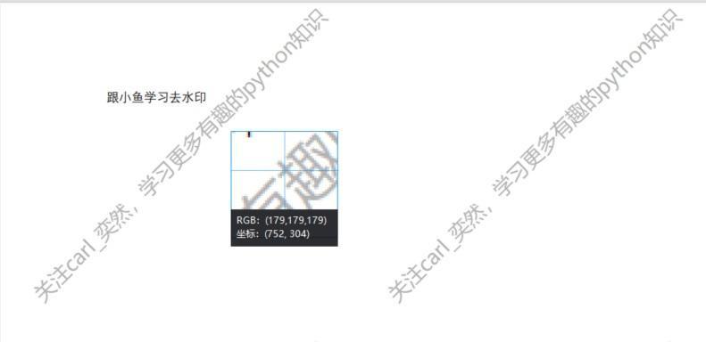 免费pdf水印如何去掉水印（简单有效的方法让您轻松去除PDF文档中的水印）