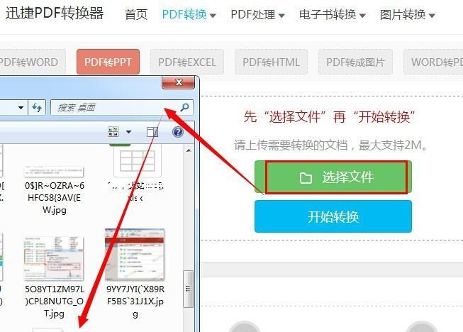 免费把pdf文件转换成word的软件（用的免费转换器推荐）