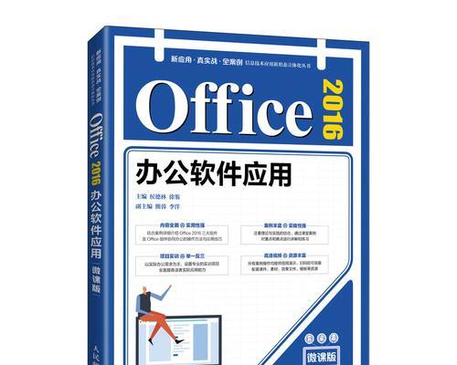 免费的office办公软件有哪些（比较好用的免费办公软件）