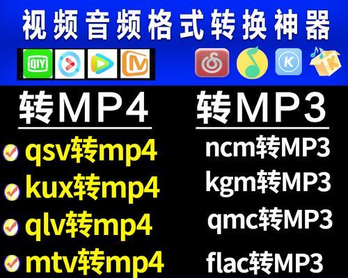 免费的qlv转换mp4最简单方法（在线qlv转换mp4最简单方法）