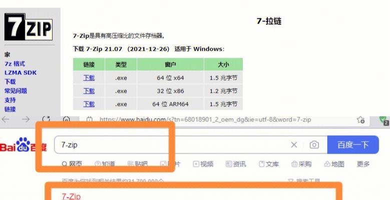 免费的解压软件有哪些（免费解压软件的使用方法）