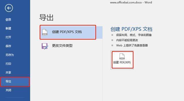 免费合并多个pdf文件的软件（简便快捷的PDF合并工具）