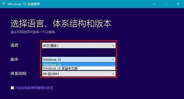 免费如何安装系统win7系统版本（简单易懂的步骤教你使用免费Win7系统安装系统）