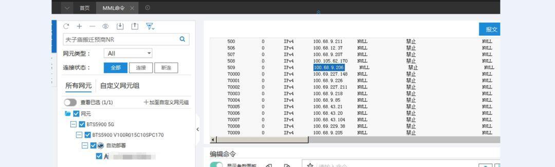 免费网管控制软件有哪些（用的网管软件介绍）