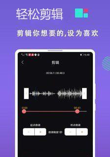 免费音乐剪辑软件app哪个（短视频免费剪辑软件排行）