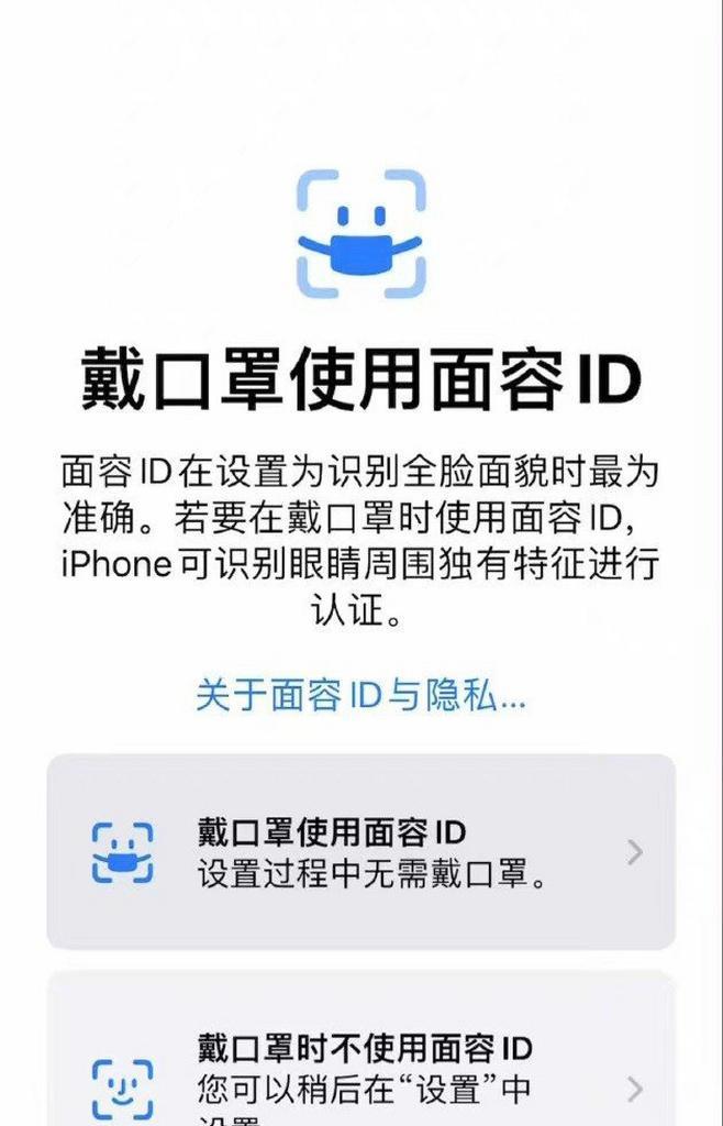 面容id不可用怎么回事（苹果手机变成面容的小技巧）