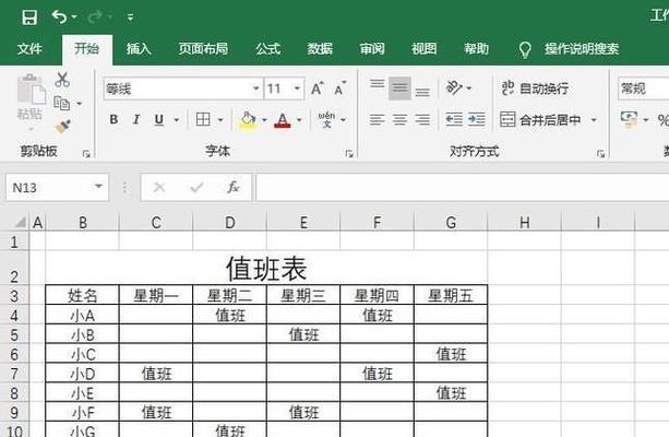 新手excel表格操作大全（掌握这些技巧）