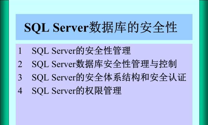 新手sqlserver入门教程（数据库sql基础知识）