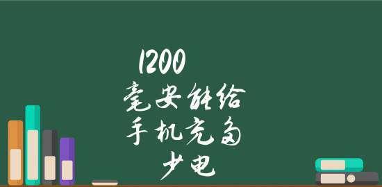 新手机电池如何充电才正确（新手机充电正确方法）