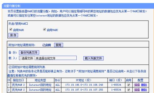 新手配置交换机详细教程（轻松掌握交换机的配置与管理技巧）