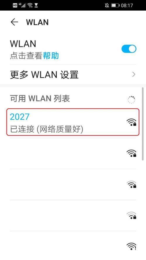 新装的wifi怎么设置密码（简单步骤教你保护家庭网络）